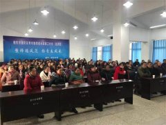 2017年度總結(jié)表彰大會一